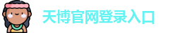 天博综合体育